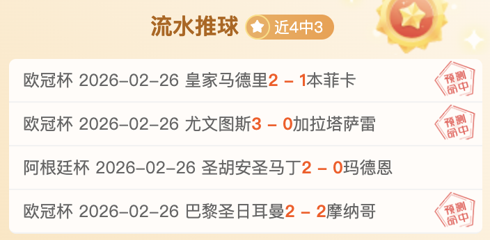 官网速递,中华队创造,神奇,金年会,JinNianHui,金年会官网,金年会体育官网,金年会体育下载,金年会APP