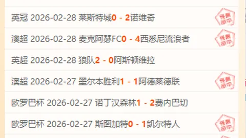 昨日大乐透期号专家质合分析推荐：马鲁特联对决佩西加雅加达