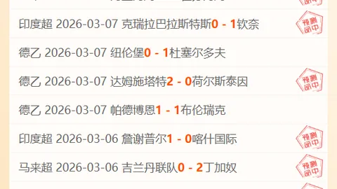 中超悬念迭起！泰山队逆境逆袭，黑马崛起势头猛，积分榜局势瞬息万变！