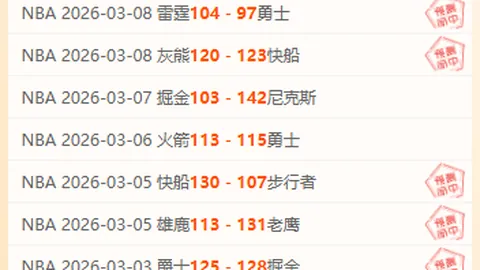 “英超客场较量多波折，5胜4负战果背后，豪门底蕴悬念再起聚焦”